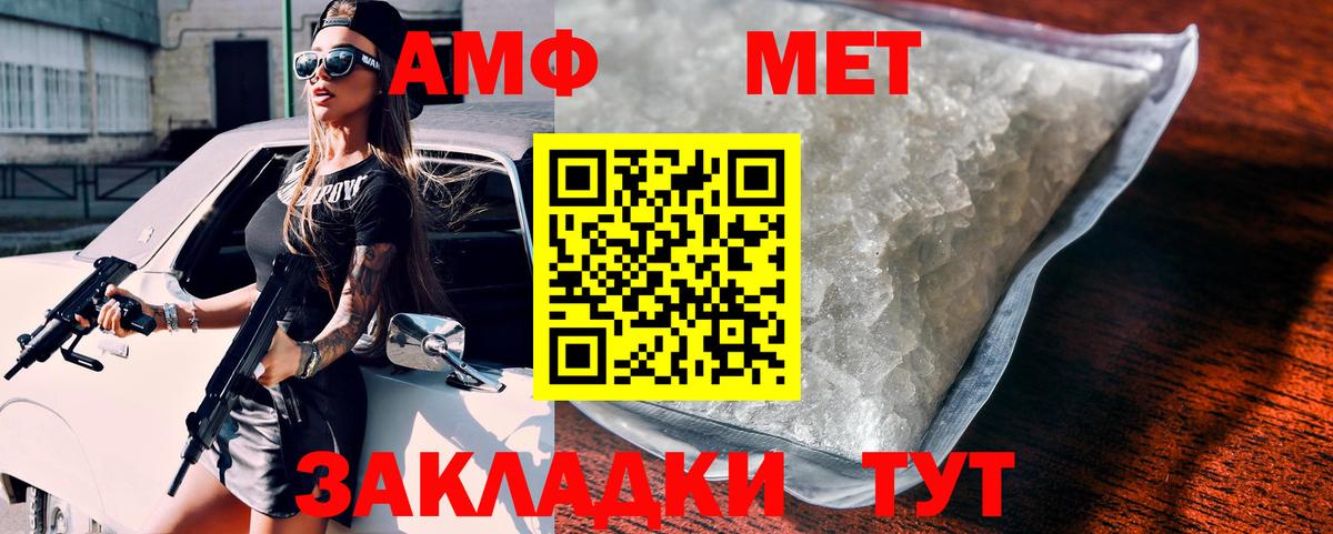 Брянск  АМФЕТАМИН 98%  Вход с VPN 