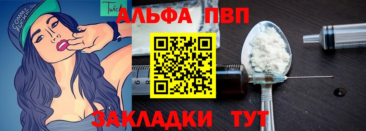 Alpha-PVP мука  А ПВП СК КРИС  наркотики  Вход с VPN  Брянск  Alpha PVP 