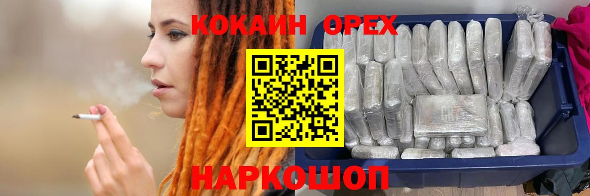 Брянск  КОКАИН FishScale  Cocaine Columbia  где купить   Вход с VPN 