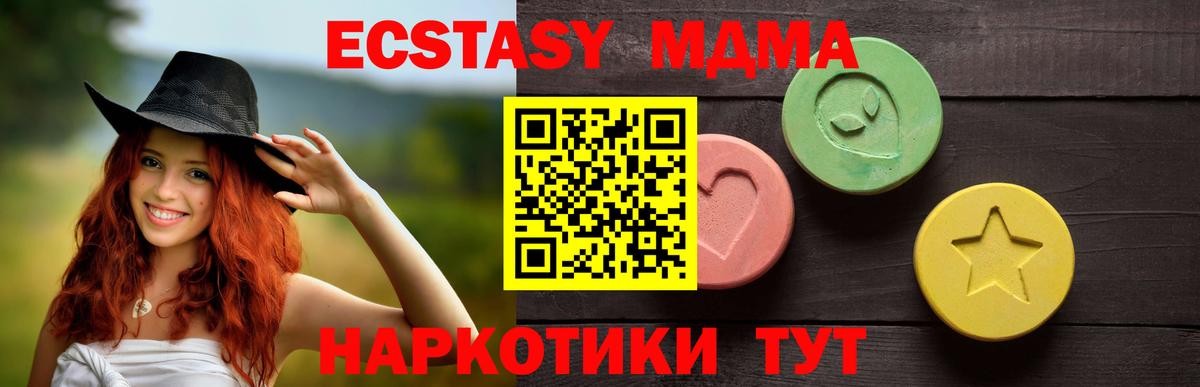 Брянск  Ecstasy  Ecstasy VHQ  Вход с VPN  Ecstasy VHQ 