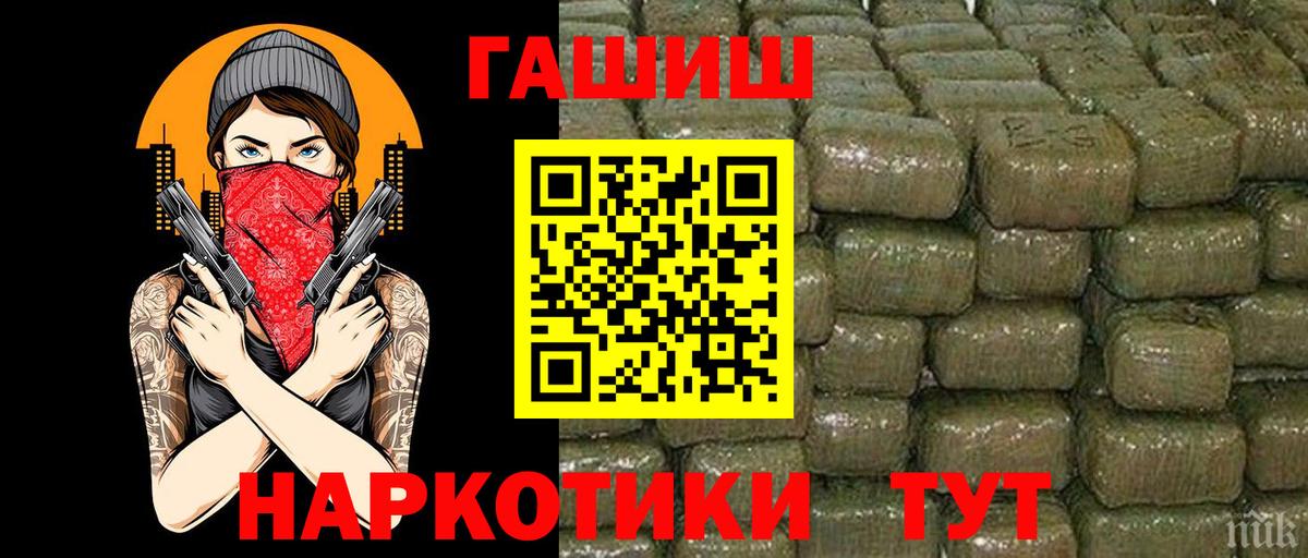 ГАШИШ хэш Брянск