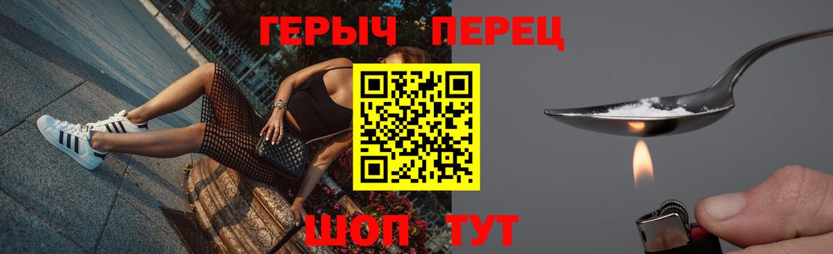 ГЕРОИН Heroin Брянск