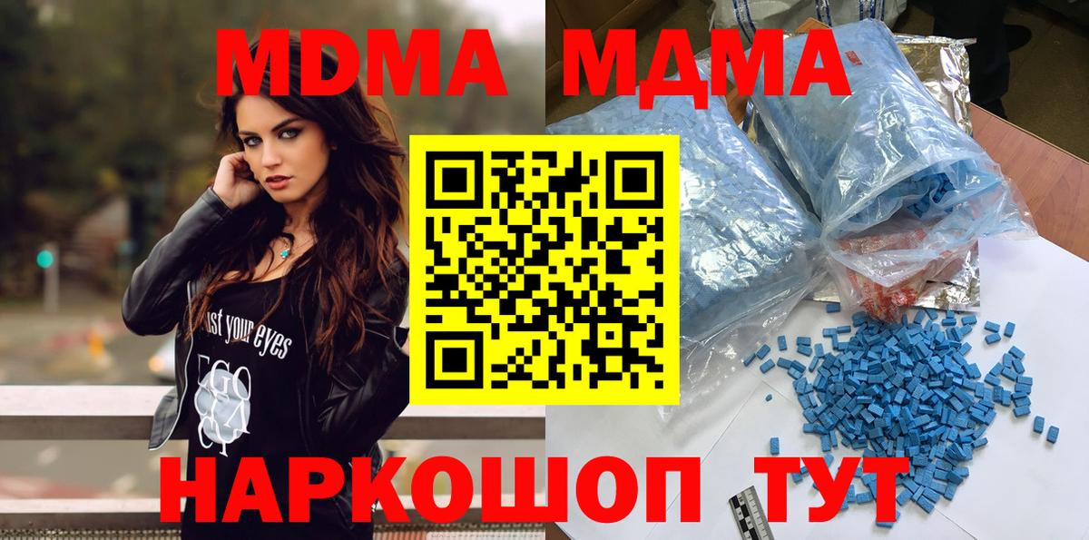 MDMA молли Брянск