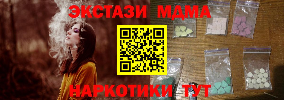 MDMA Molly  Вход с VPN  Брянск  MDMA  МДМА VHQ 