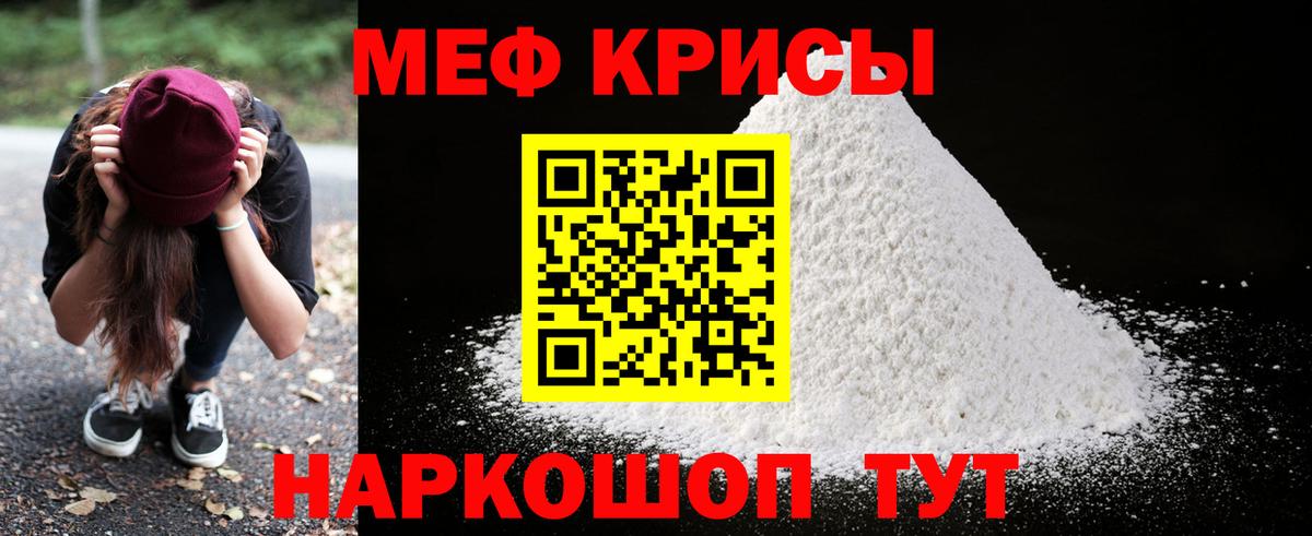 МЯУ-МЯУ  Вход с VPN  Брянск  МЕФ мука  Мефедрон VHQ 