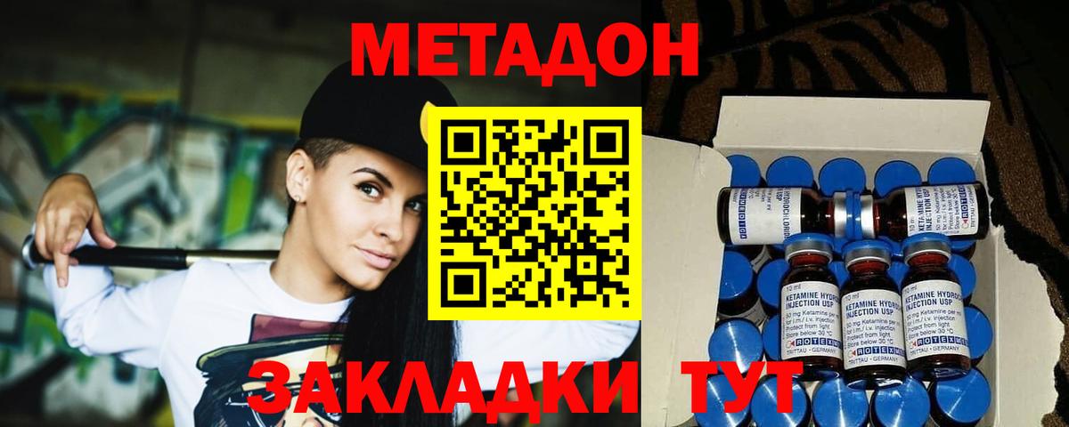 МЕТАДОН мёд  МЕТАДОН мёд  Вход с VPN  Брянск 