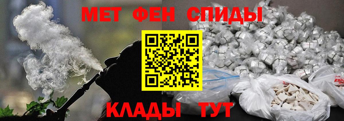 Первитин кристалл Брянск