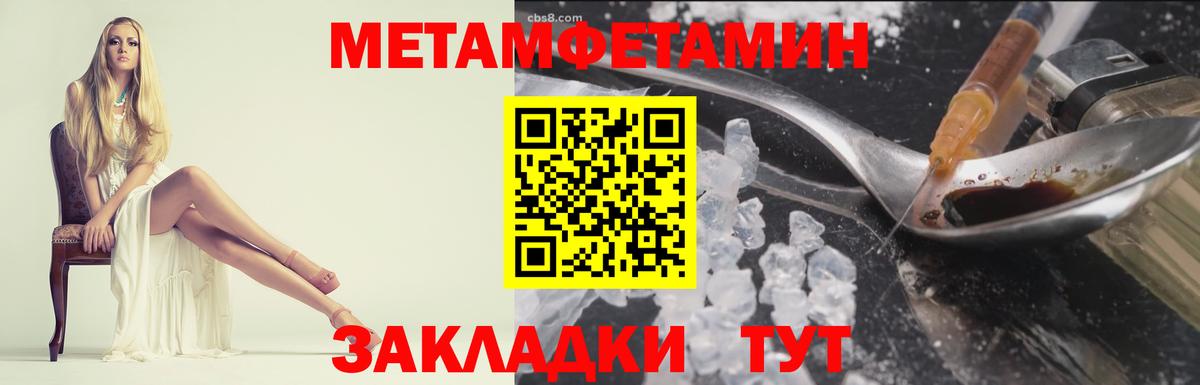Брянск  МЕТАМФЕТАМИН пудра  МЕТАМФЕТАМИН пудра  Вход с VPN 