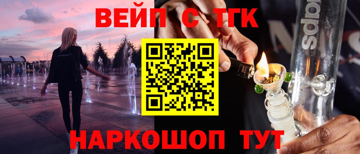 ТГК Wax Брянск