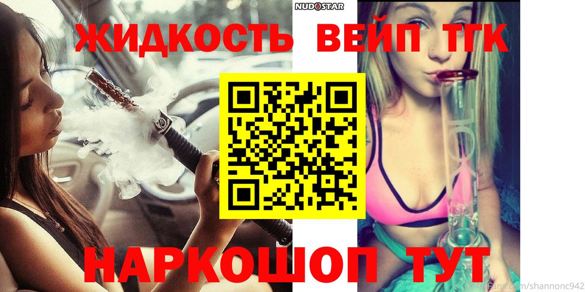 Брянск  купить  сайты  Вход с VPN  Дистиллят ТГК THC oil 