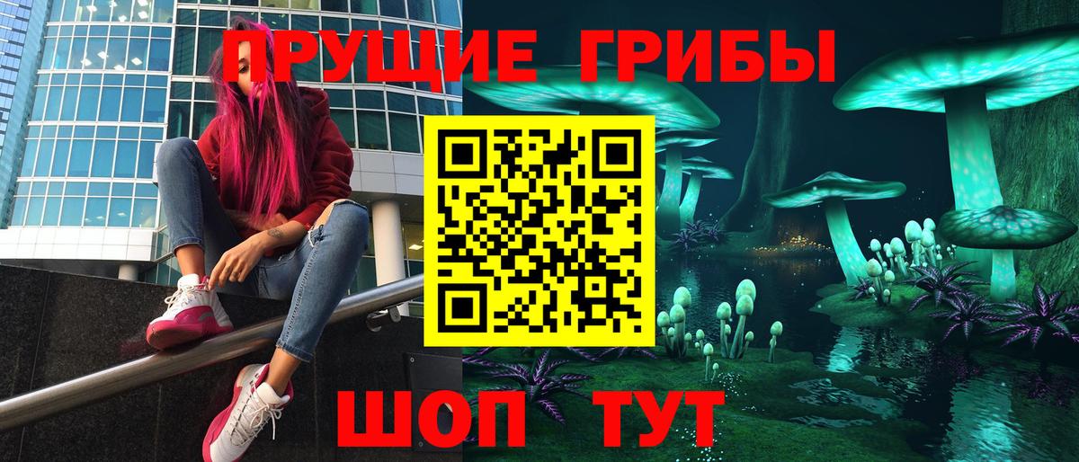 Псилоцибиновые грибы Magic Shrooms Брянск