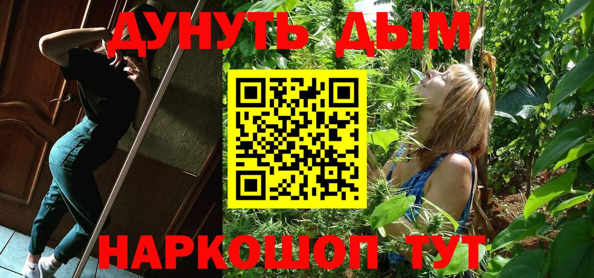 Канабис индика  Конопля сатива  Вход с VPN  Бошки Шишки марихуана  Брянск 